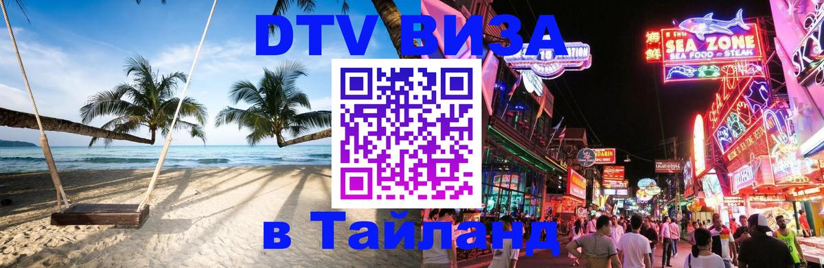 Сколько стоит DTV виза — актуальные цены, оформление даже без документов - Мале  20.11.2025 